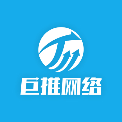 湖南巨推全网营销