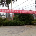 固城鎮征兵季