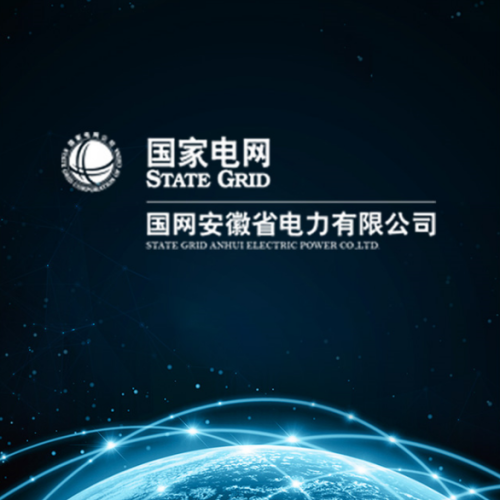 國網(wǎng)安徽省電力公司2019校園招聘
