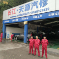 天源汽修19周年特别活动，保养买二送一