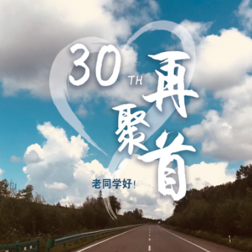 一堂關(guān)于青春的課