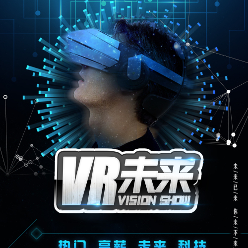 VR專業(yè)招生啟動(dòng)