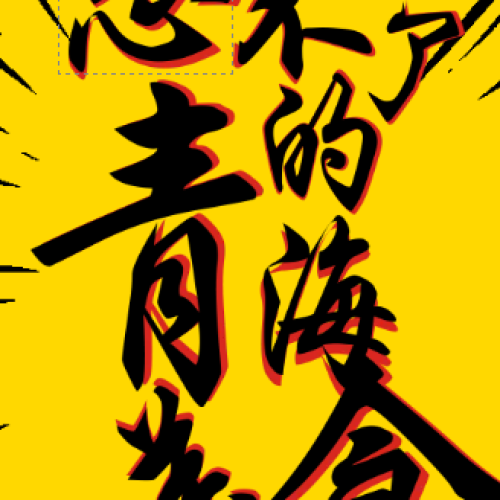 吃貨快來！！！！
