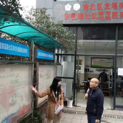渝北區殘聯領導參觀康頤展能