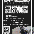 源力攻防箭比賽報(bào)名開始啦