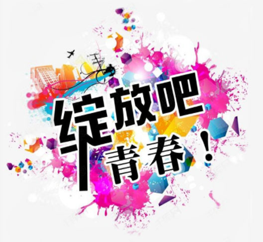 世纪中师山东区域济南等扩招