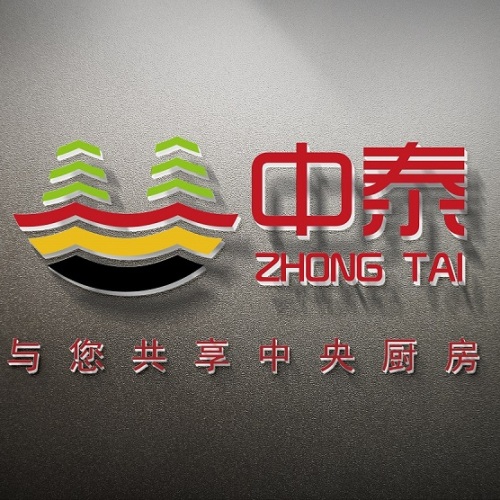 山頂中央廚房（中泰）第三屆技能大賽邀請函