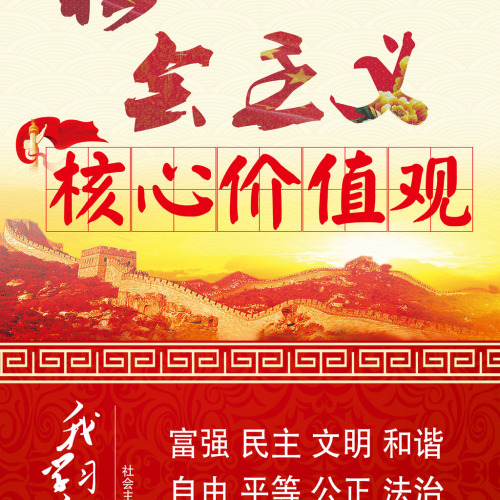 緊跟黨的十九大，建設(shè)社會主義