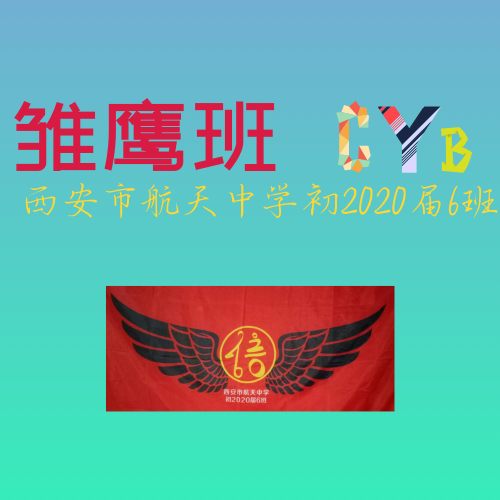 感恩教师