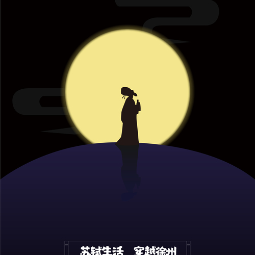 徐州市中心驚見蘇軾，穿越了？
