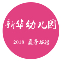 教师招聘