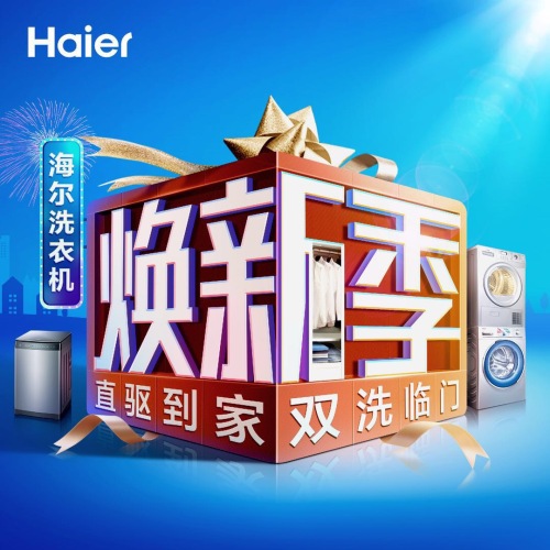 東寧卡薩帝高端家電品鑒會(huì)