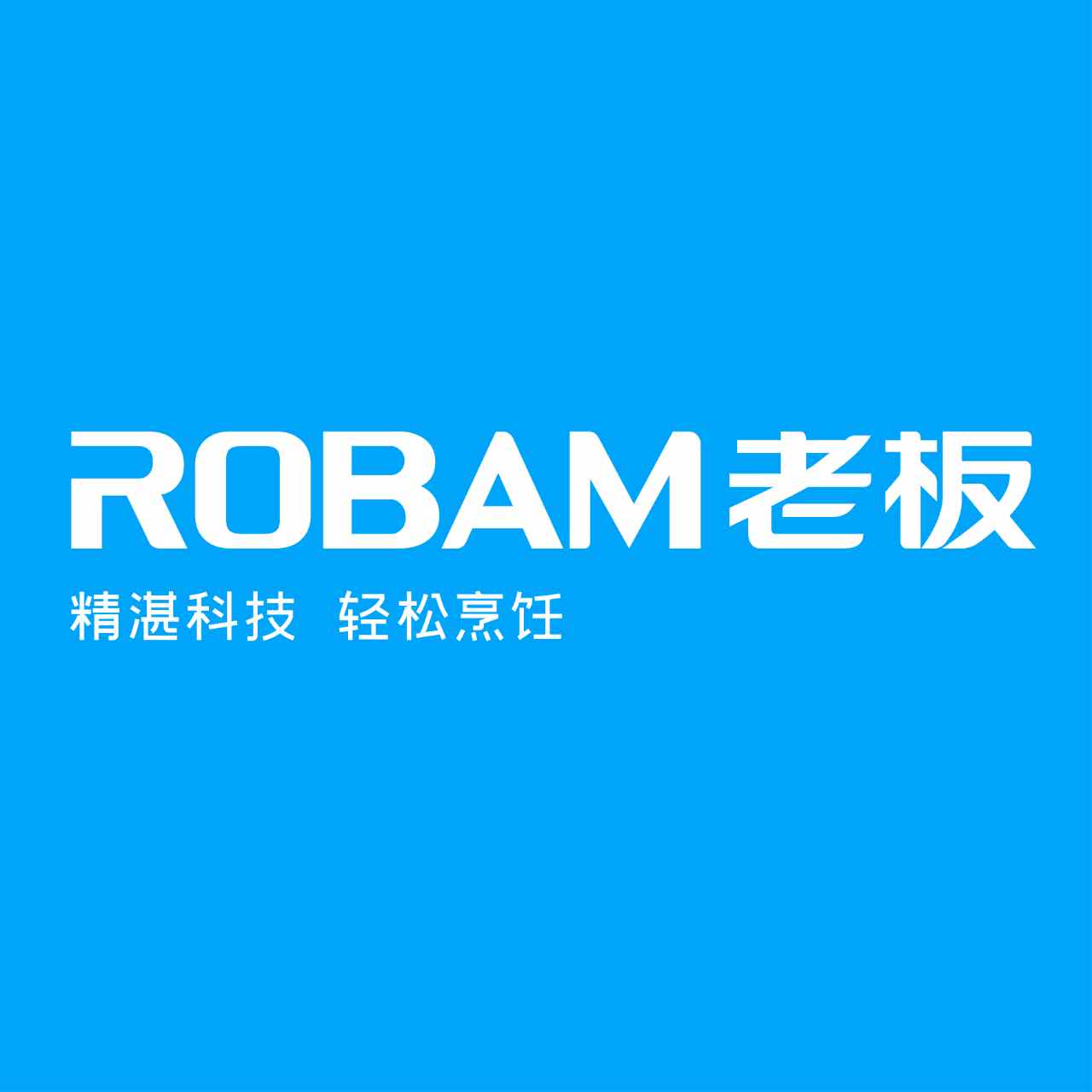 杭州老板電器招聘季