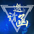 2018廣東省“三舊”改造項(xiàng)目推介會(huì)邀請(qǐng)函