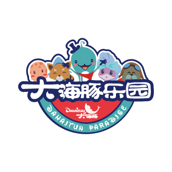 大海豚乐园阳江店—试业典礼