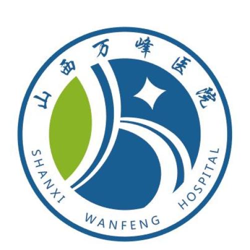 山西萬峰醫(yī)院北京專家預(yù)約