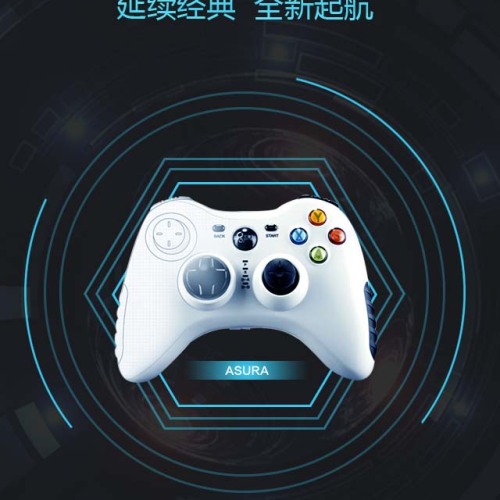 阿修罗游戏手柄