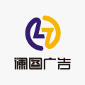 瀾圖廣告