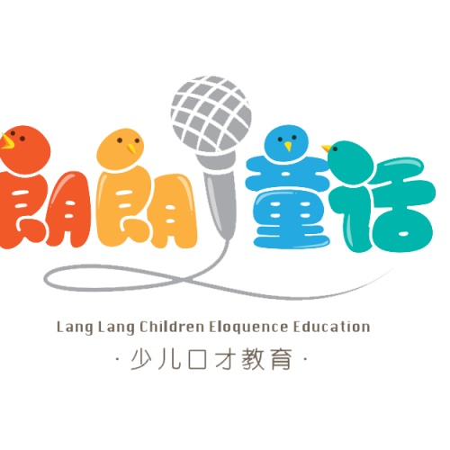 朗朗童話少兒口才教育