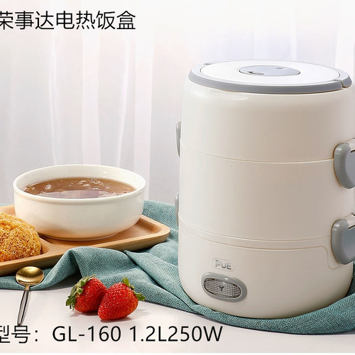 荣事达电热饭盒