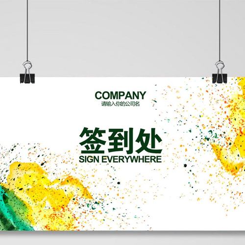 11月9日演示會簽到
