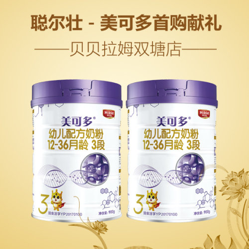 聰爾壯　美可多首購獻(xiàn)禮