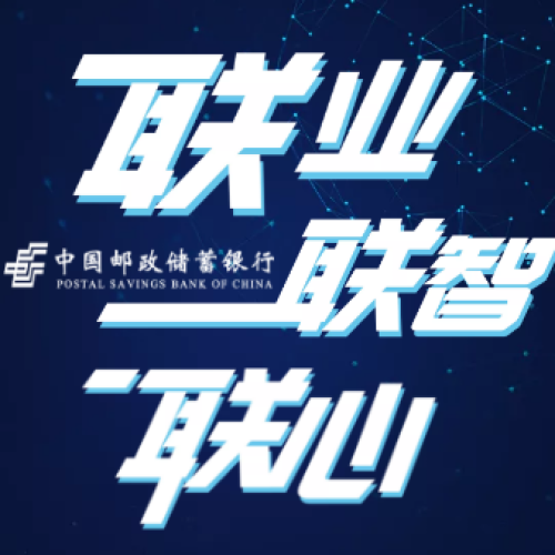 聯業 · 聯智 · 聯心