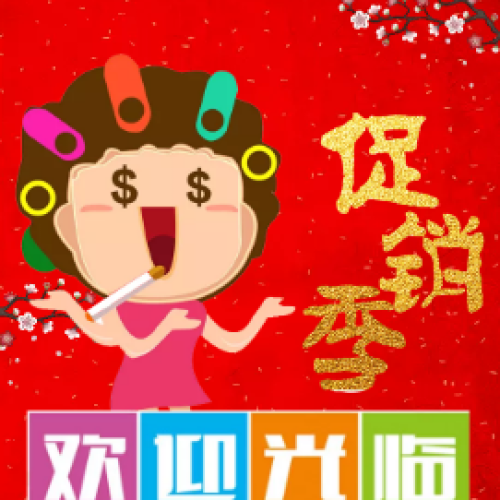 鑫金浦六鰲店促銷季