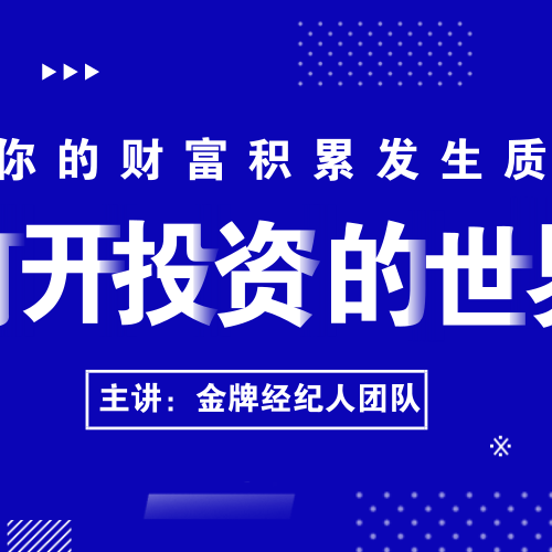 3万置业首都金边-海外房产投资推介会柬埔寨金边专场