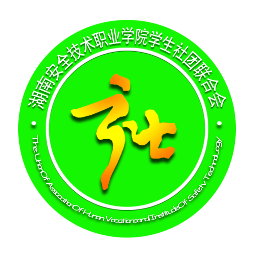 校學生社團聯合會部門招新啦！
