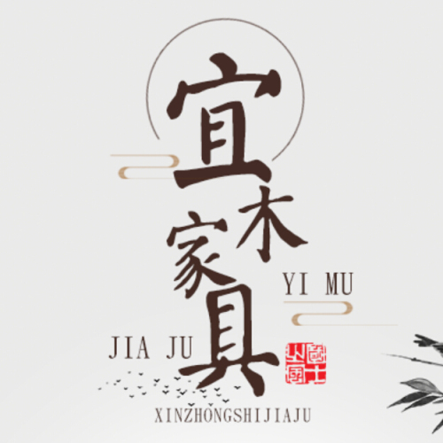 原木之美，傳承工藝