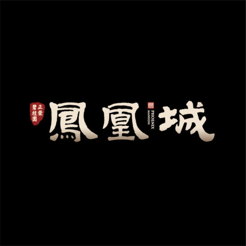 新時代 新河西