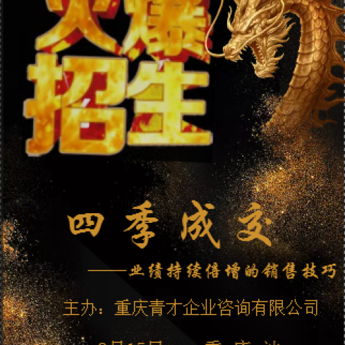 四季成交