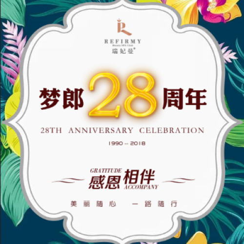 夢郎28周年