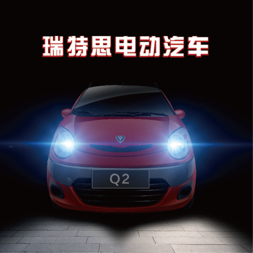 瑞特思電動(dòng)汽車(chē)招商手冊(cè)
