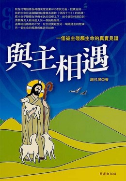 方舟教会纳凉晚会邀请函