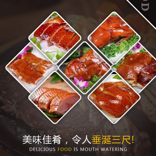 美味佳肴