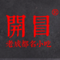 开冒老成都名小吃加盟