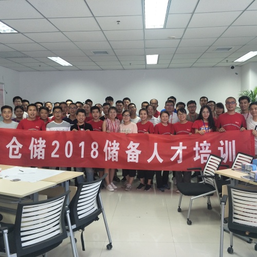 倉儲部周六的一場儲備人才通用力培訓(xùn)