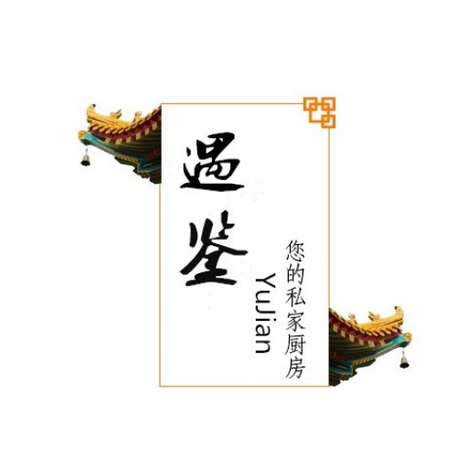 遇鉴快餐
