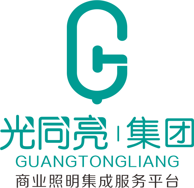 湖北光同亮照明工程有限公司