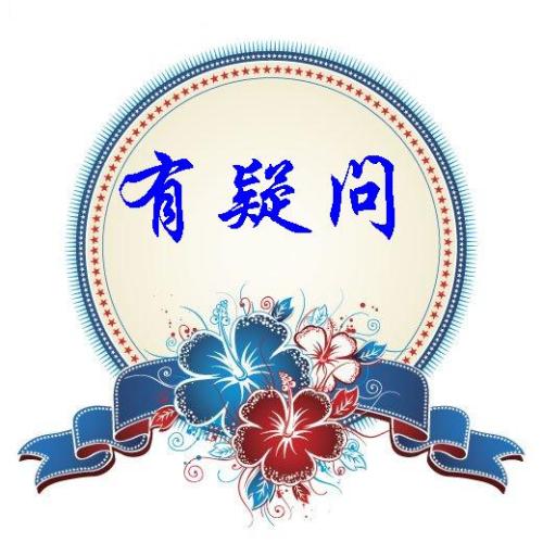 個性錯題本制作流程及實物展示