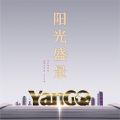 陽光家書 | 陽光五月 陽光盛景