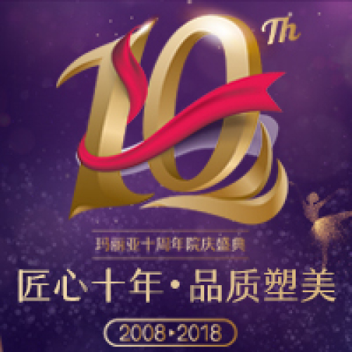國慶遇院慶   美麗煥新顏