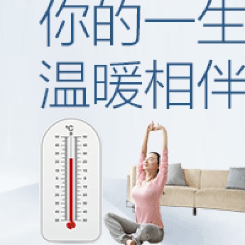 四季恒温才是好房子