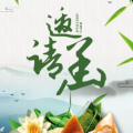 粽享端午  惠購眾泰