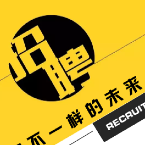 忠旺全鋁家具誠聘英才，只要你有才，這里有屬于你的位置