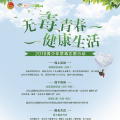 禁毒知識大闖關