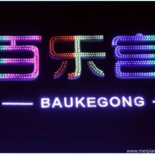 百樂(lè)宮酒吧暑期活動(dòng)