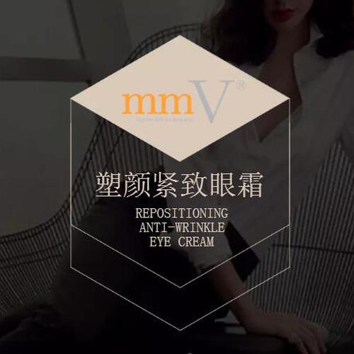 mmV塑颜紧致眼霜